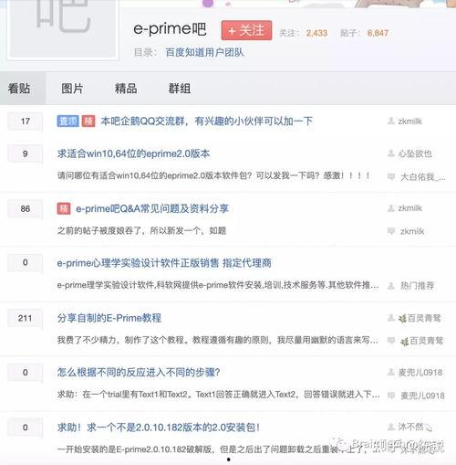e 资料,揭秘数字时代的创新与变革