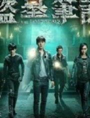 盗墓笔记照片花絮,花絮照片揭秘拍摄幕后故事