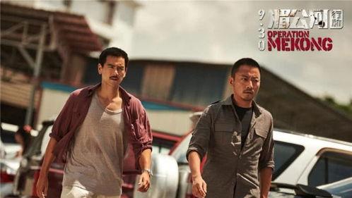 电影湄公河行动演员表,硬汉集结，热血激战湄公河！